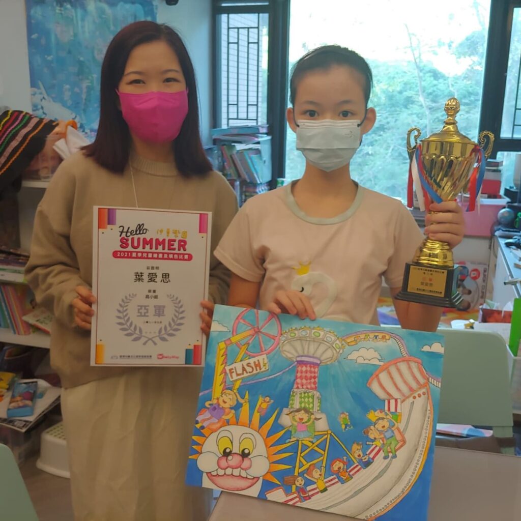 恭喜葉愛思同學得到仲夏樂園繪畫比賽亞軍