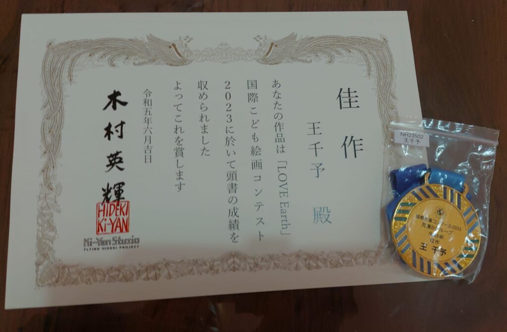 Certificate for Wong-Chin-Yu